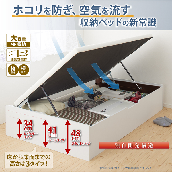 埃を防ぎ、空気を通す！最大830Lの跳ね上げ式大容量収納ベッド